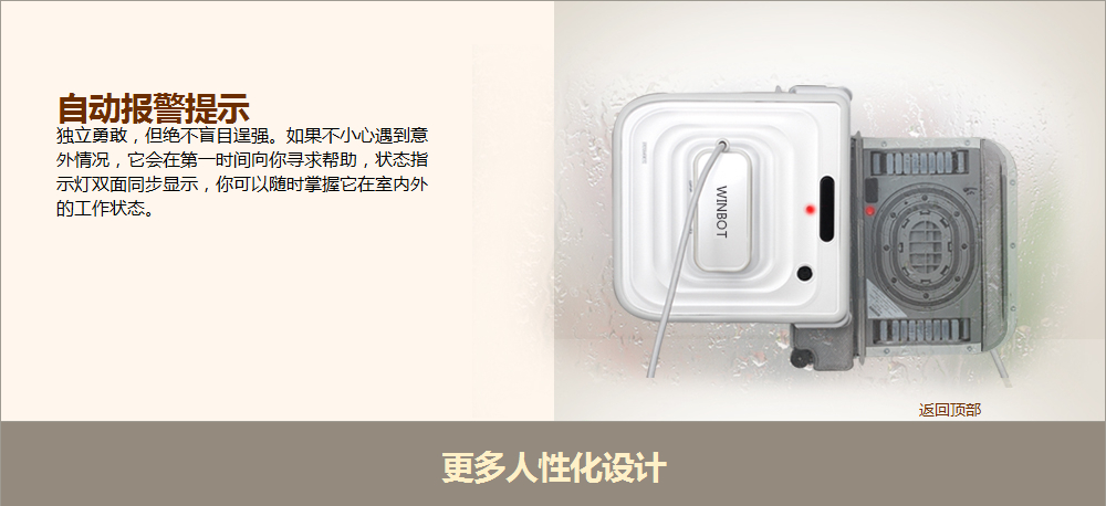 自动报警提示