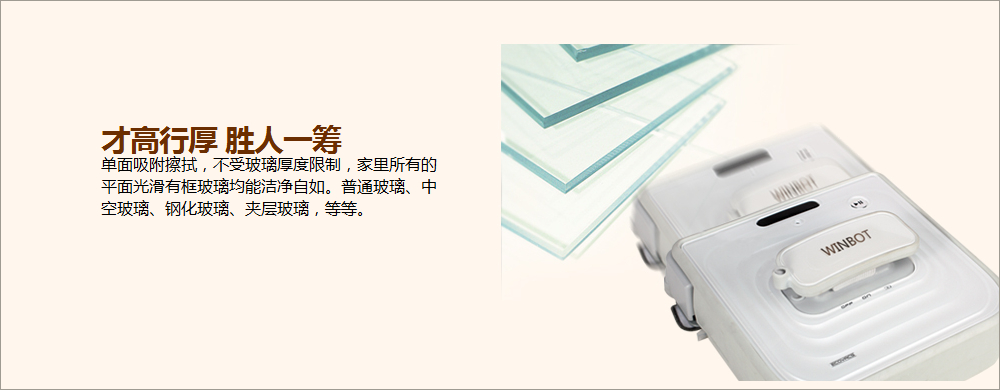 才高行厚 胜人一筹