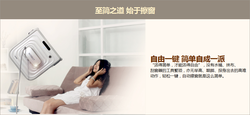 至简之道 始于擦窗 自由一派 简单自成一派