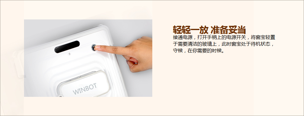 轻松一放 准备妥当