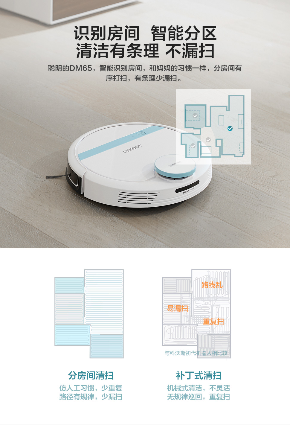 扫地机器人地宝t系列dm65-科沃斯机器人官网-科沃斯机器人官网