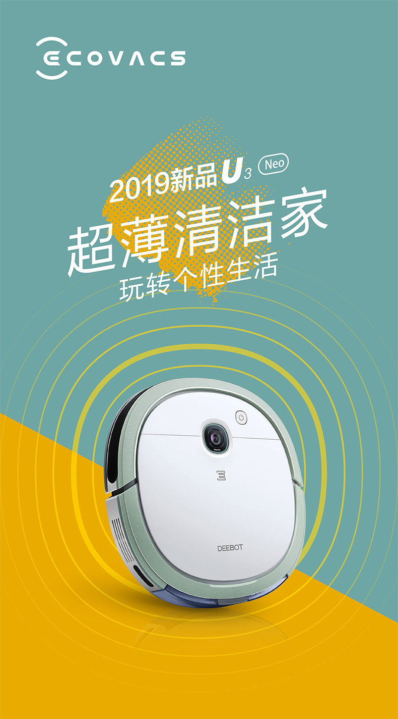 扫地机器人地宝U系列DEEBOT U3 Neo-科沃斯机器人官网