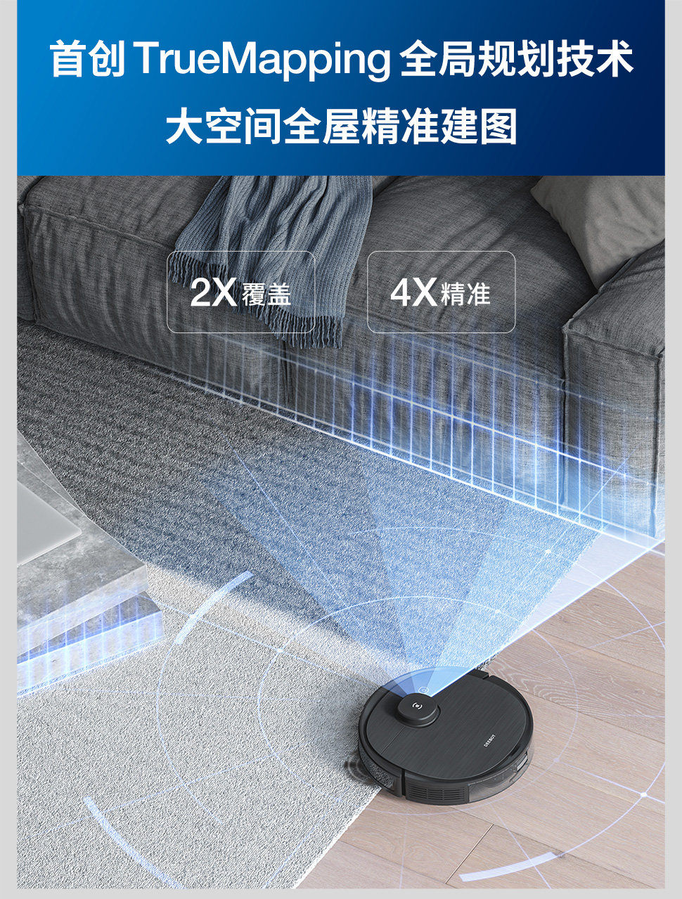 掃地機器人