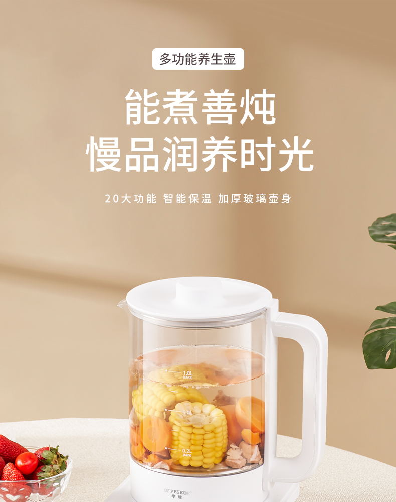 积分超值兑半球养生壶