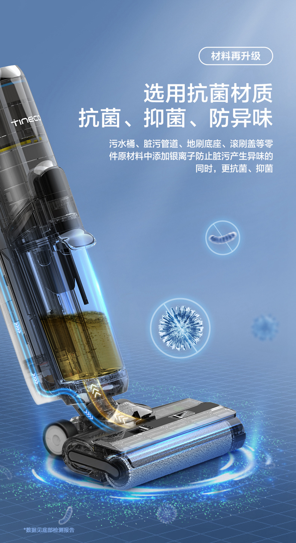 掃地機器人