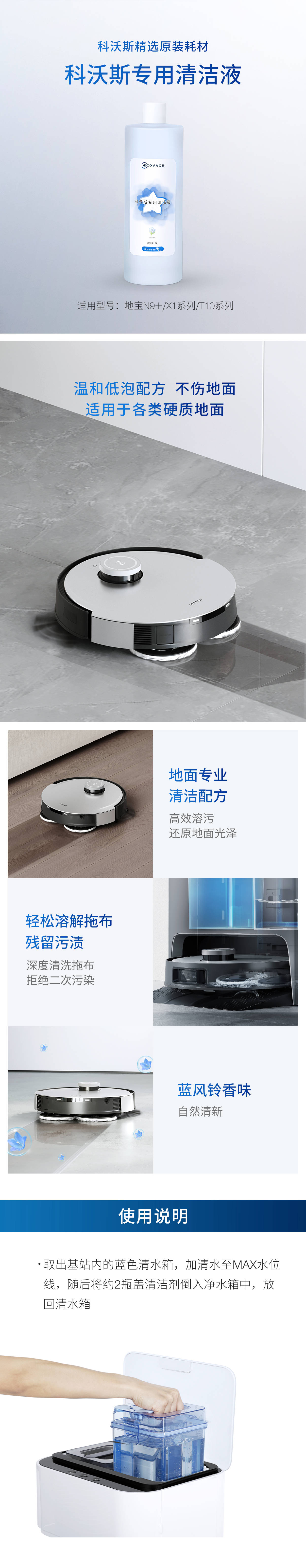 X1清洁液-story版PC.jpg