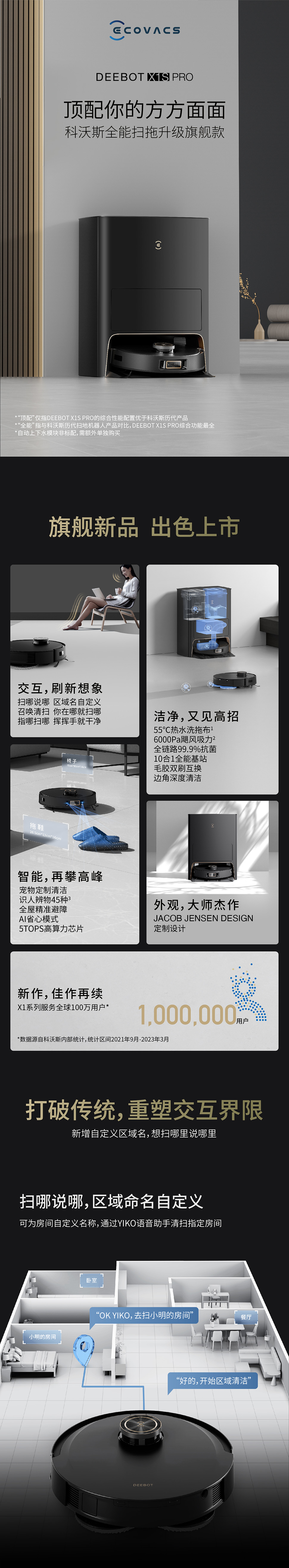 X1S PRO 详情页-01-1.jpg