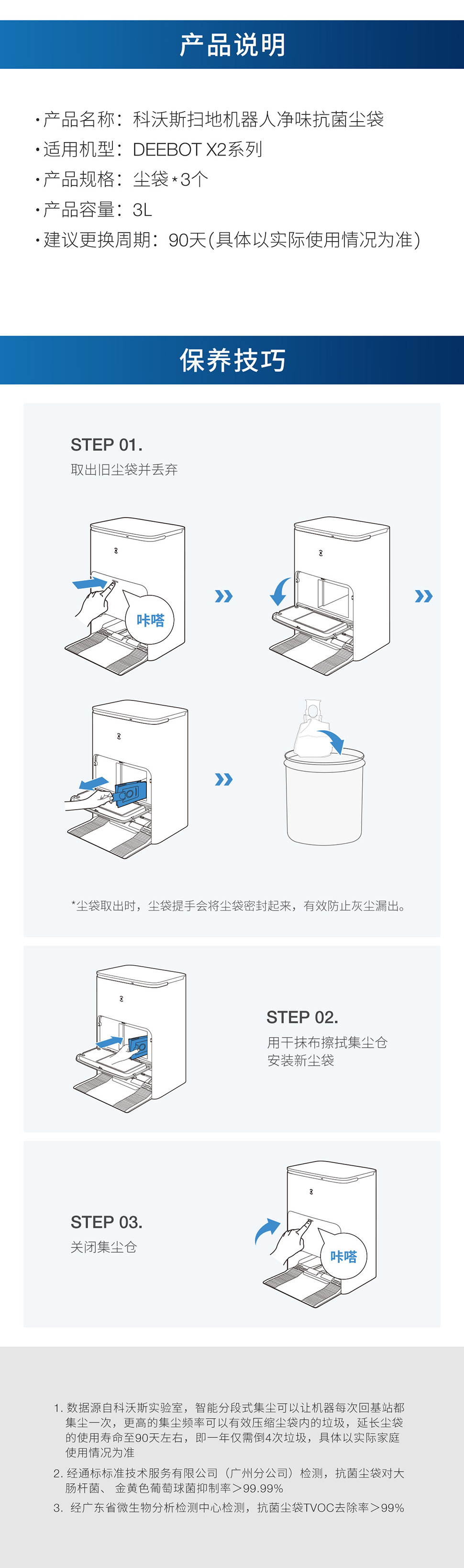 X2净味抗菌尘袋970_03.jpg