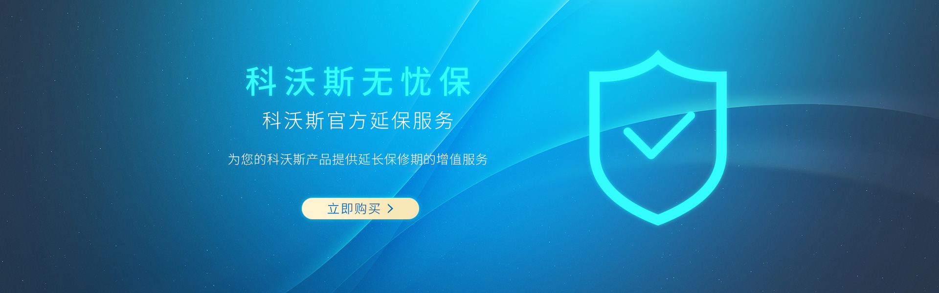 延保详情-PC_01.jpg
