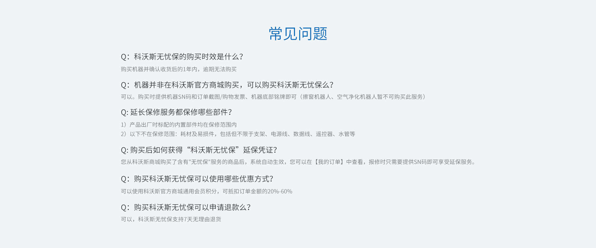 延保详情-PC_06.jpg