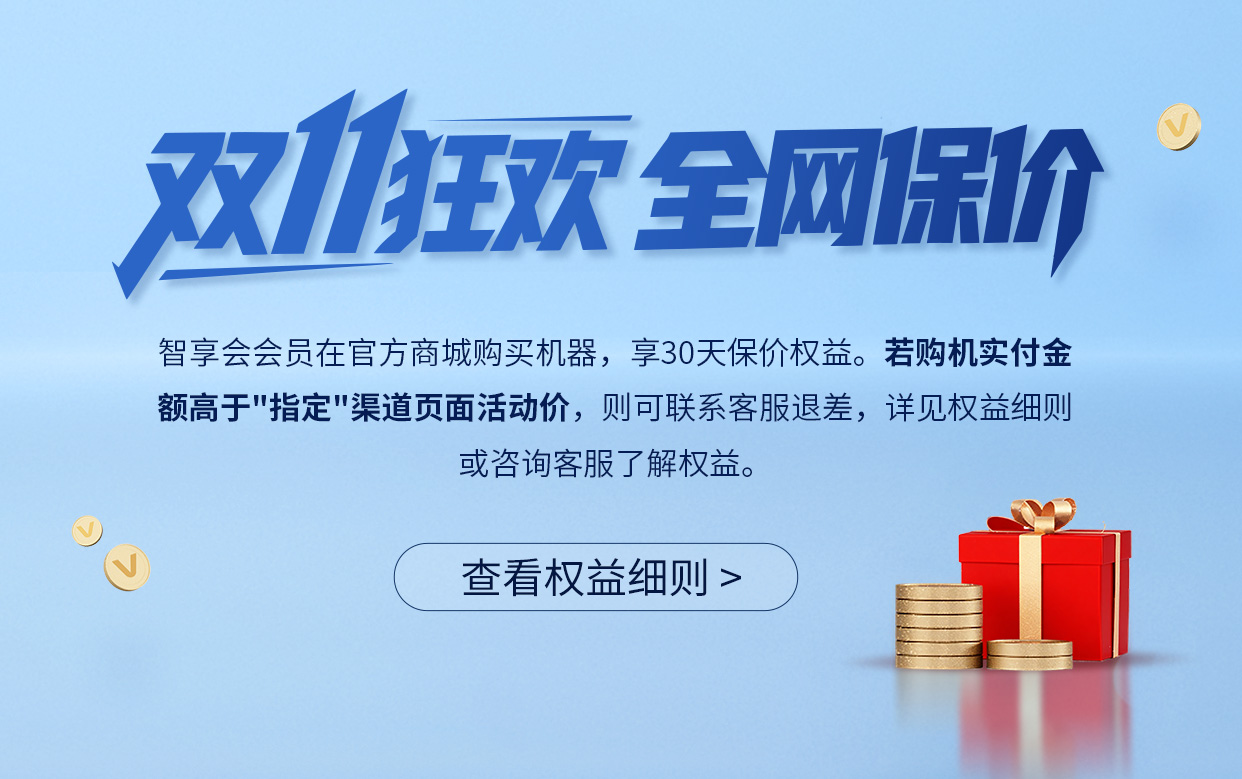 全网保价促销详情页bannner.jpg