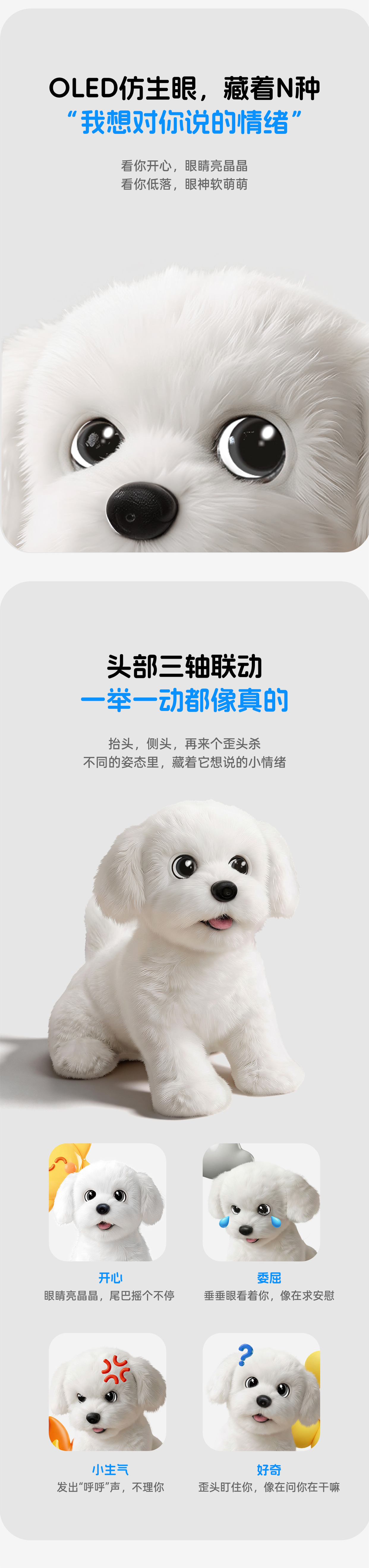 毛团儿AI仿生陪伴机器人宠物机器狗（白色）_AI仿生陪伴机器人_科沃斯