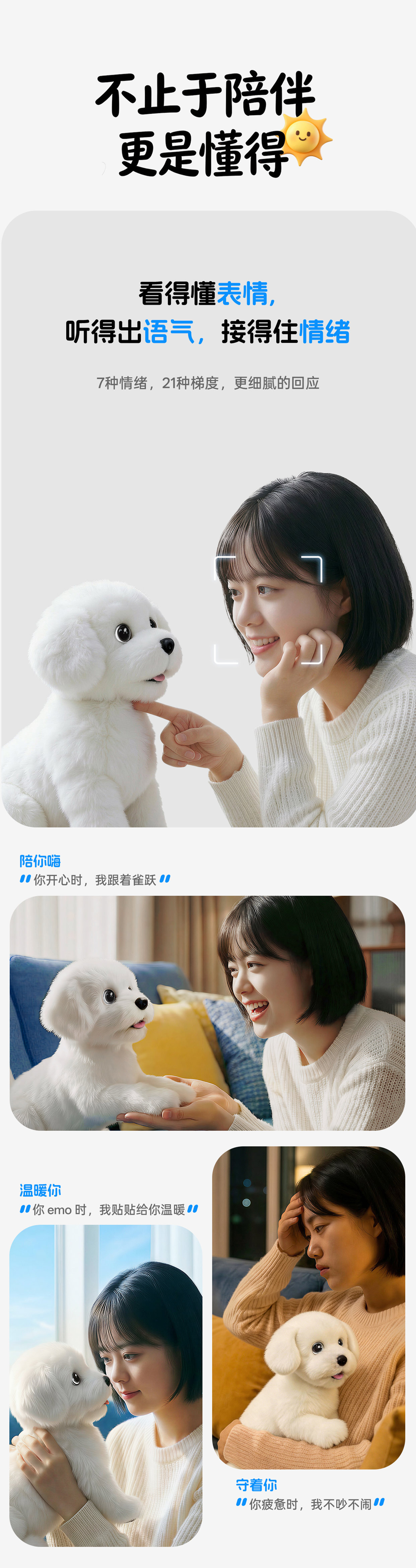 毛团儿AI仿生陪伴机器人宠物机器狗（白色）_AI仿生陪伴机器人_科沃斯