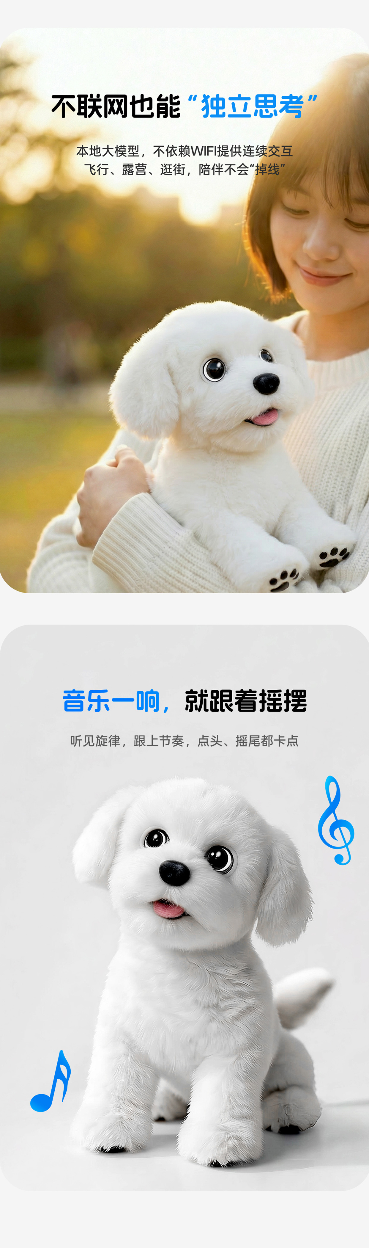 毛团儿AI仿生陪伴机器人宠物机器狗（白色）_AI仿生陪伴机器人_科沃斯