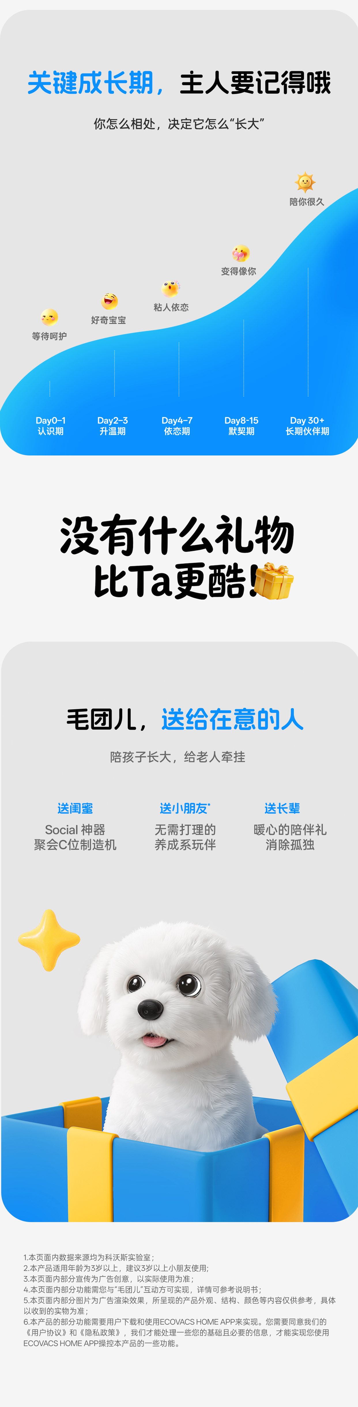 毛团儿AI仿生陪伴机器人宠物机器狗（白色）_AI仿生陪伴机器人_科沃斯