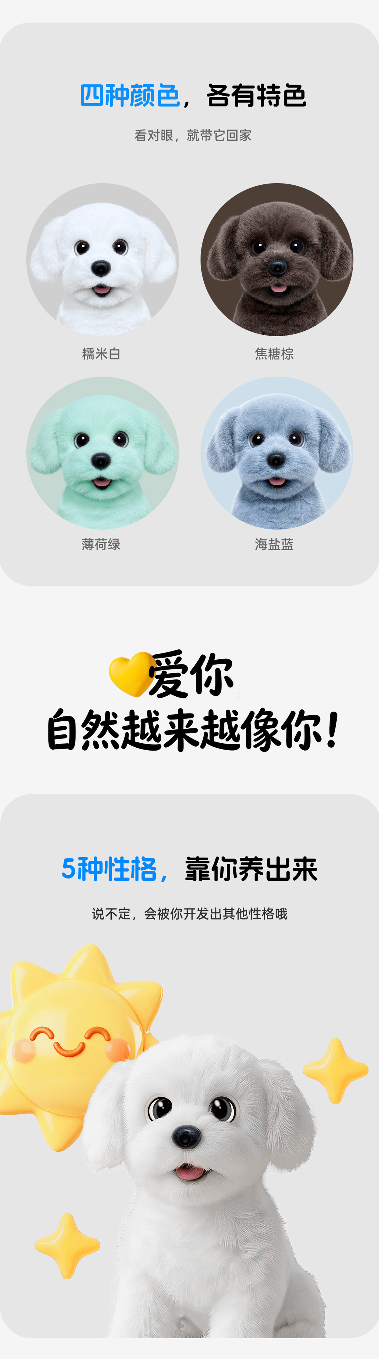 毛团儿AI仿生陪伴机器人宠物机器狗（白色）_AI仿生陪伴机器人_科沃斯