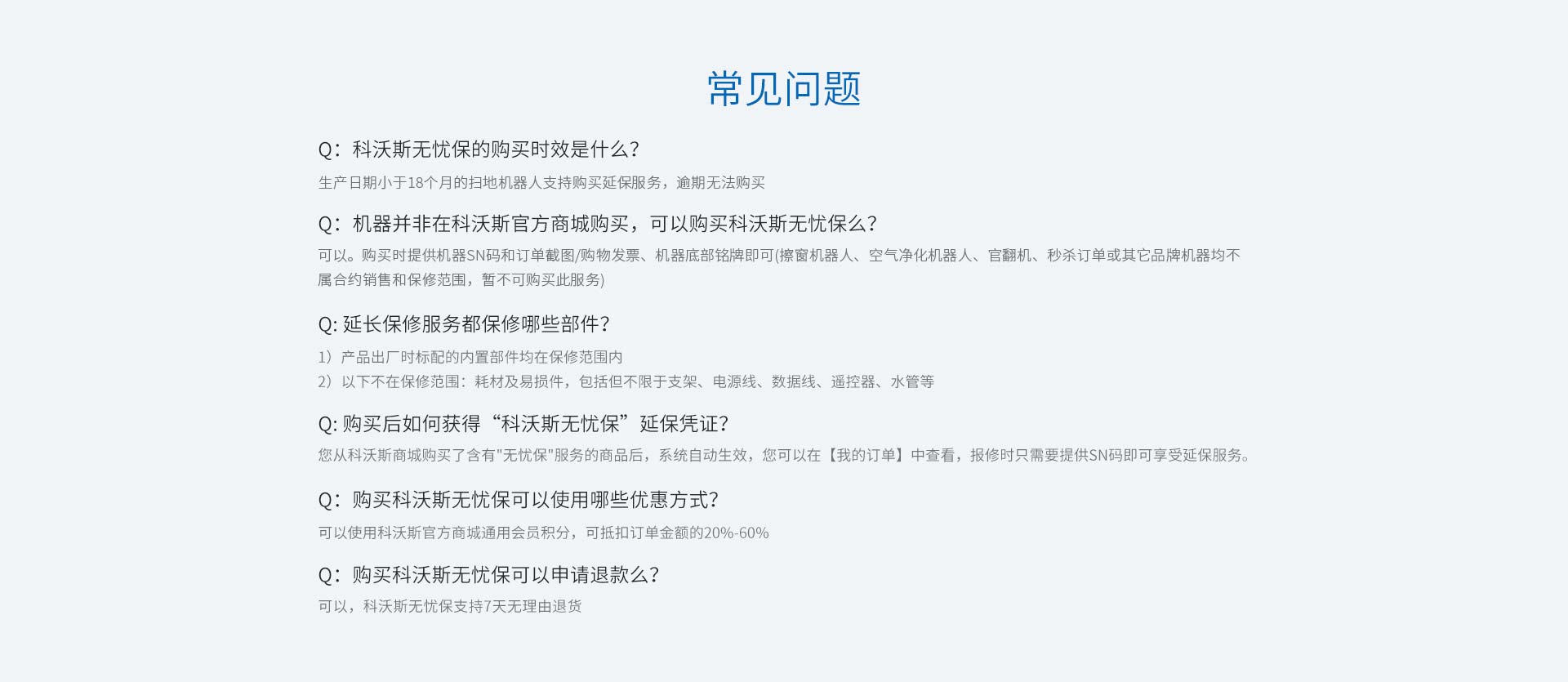 延保详情-PC_06.jpg