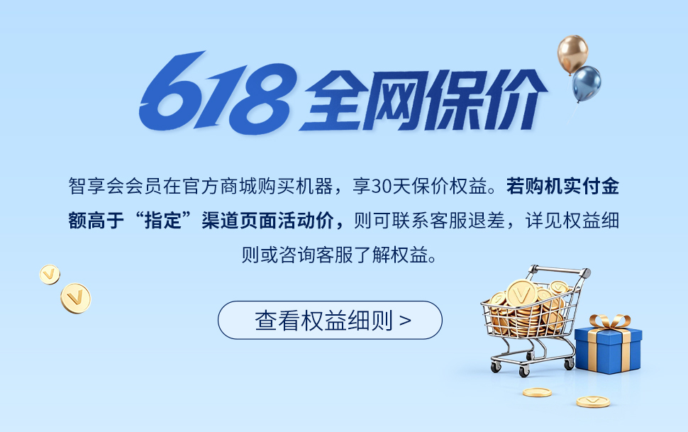 保价详情页-pc-970.jpg