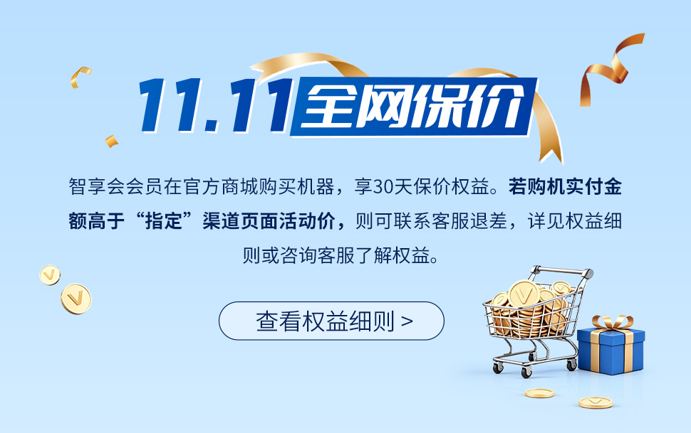 保价详情页-pc-970.jpg