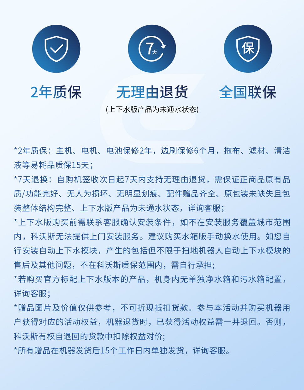 上下水日常详情页切片-pc-970.jpg
