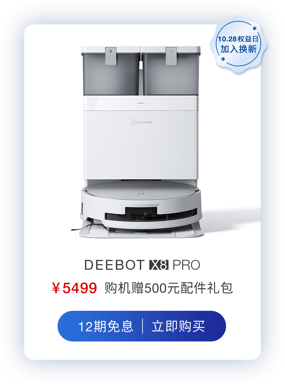 DEEBOT X8 PRO