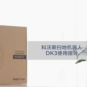 DK3使用视频