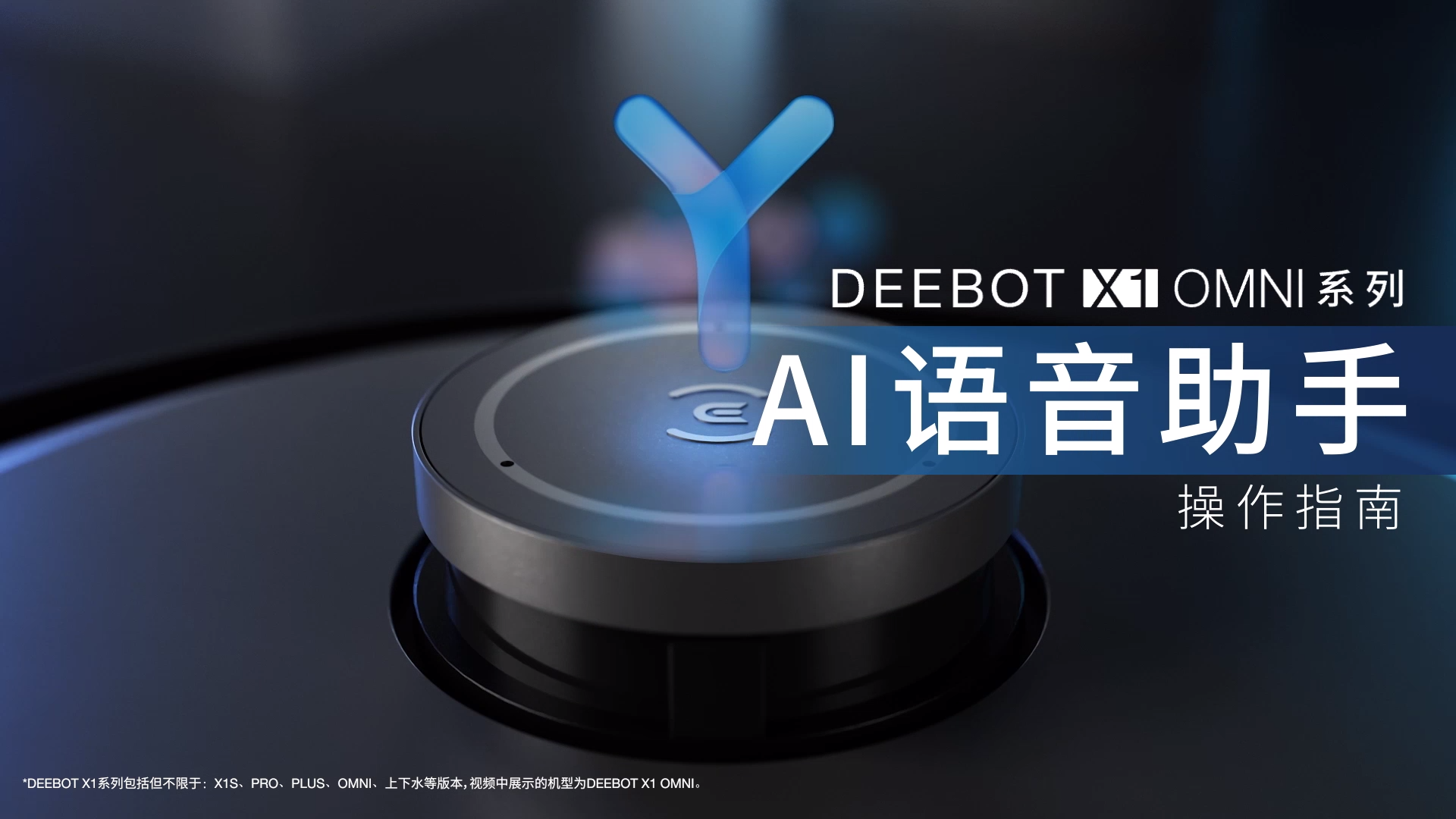 AI 语音助手