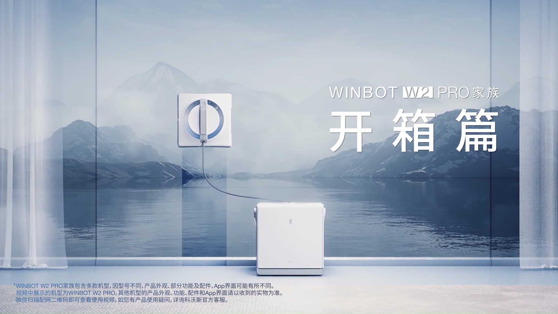 W2 开箱篇