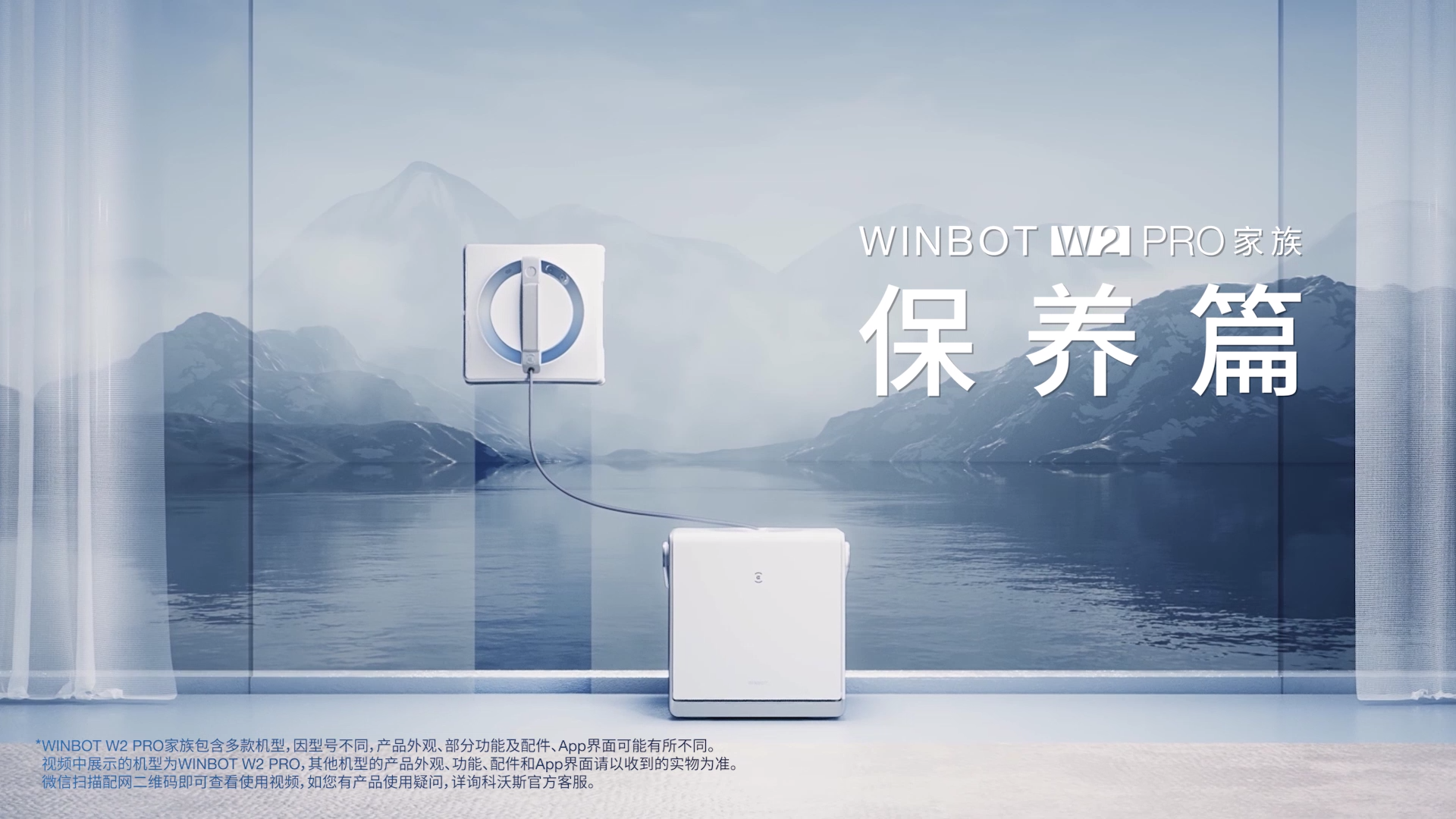 W2 pro 保养篇