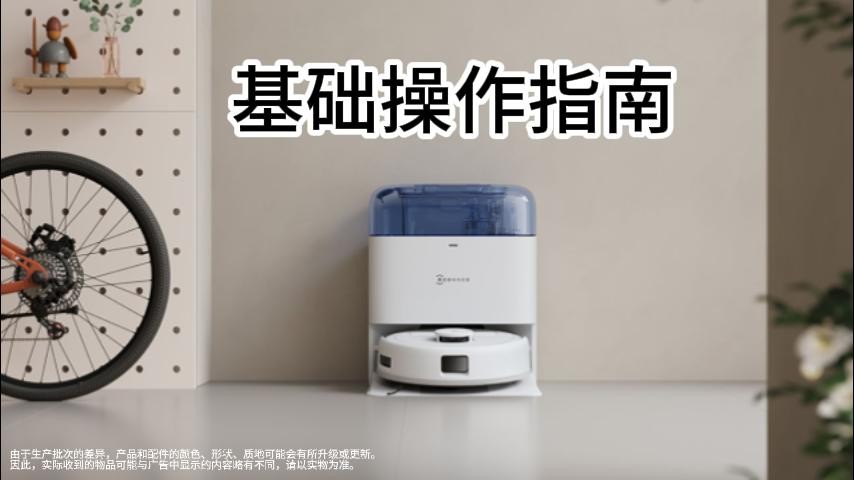 基础操作指南