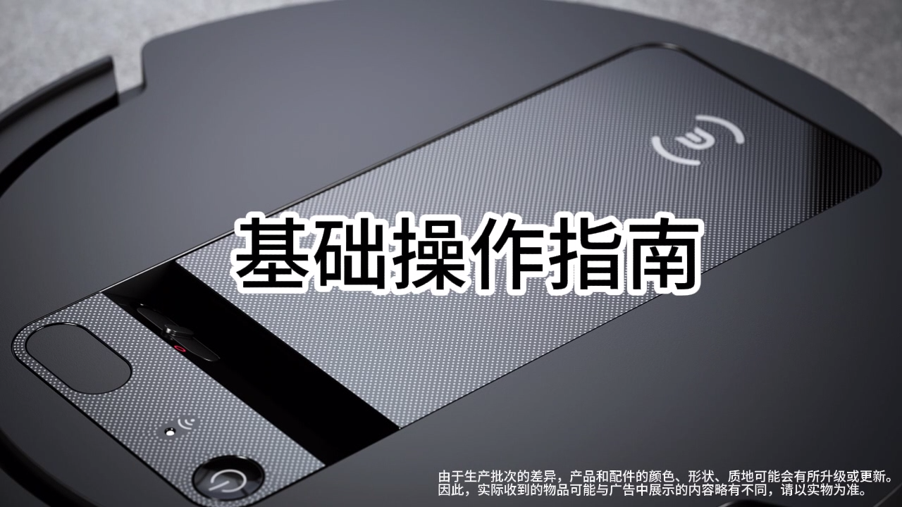 基础操作指南
