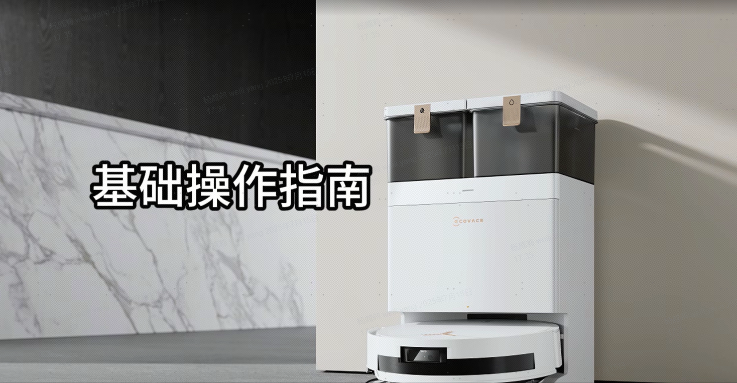 基础操作指南