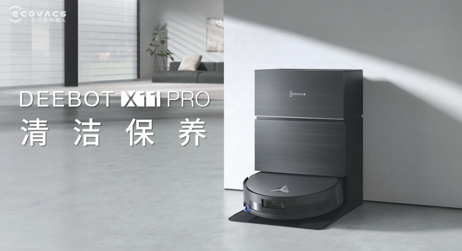 清洁保养指南