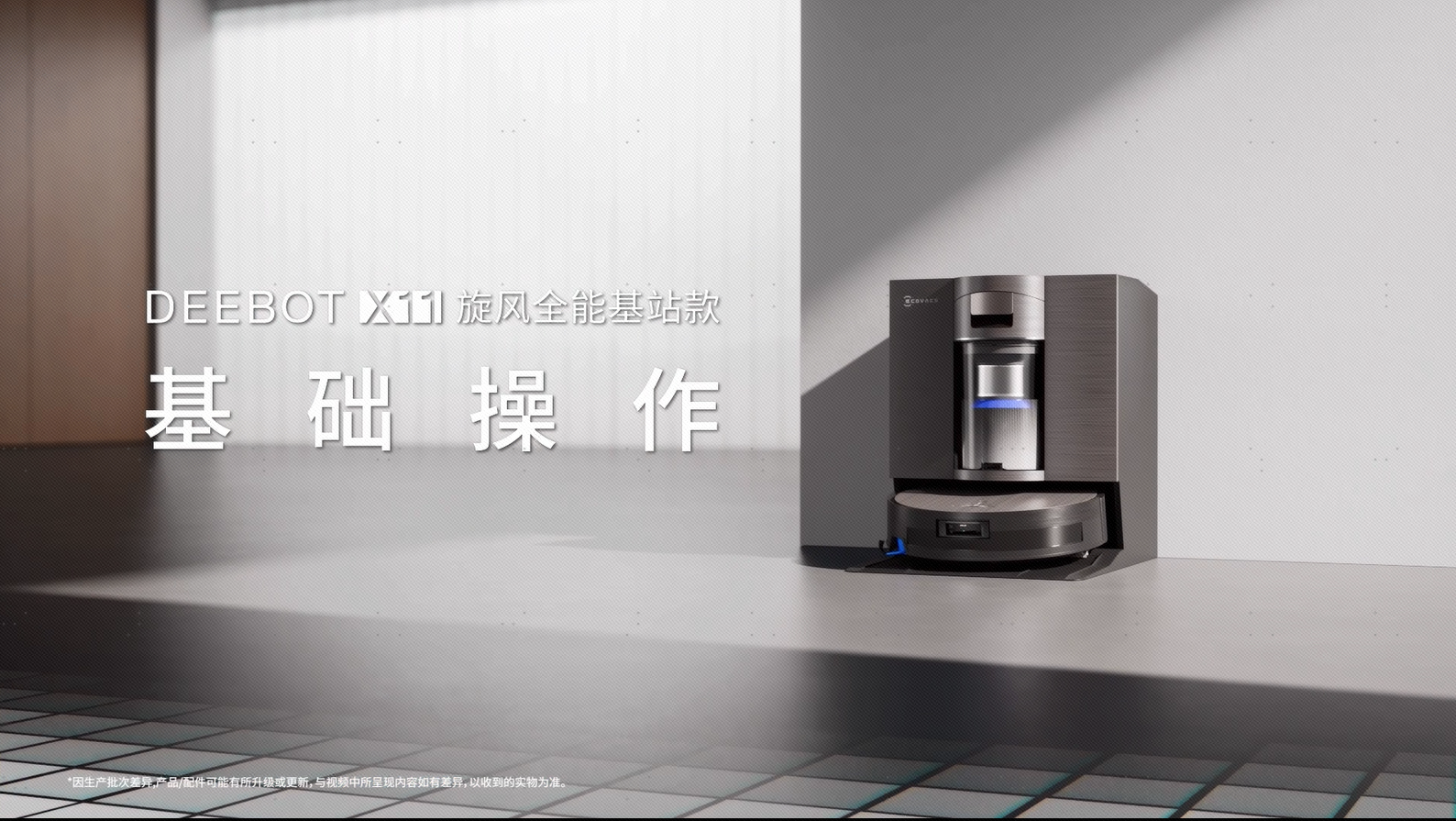 基础操作指南