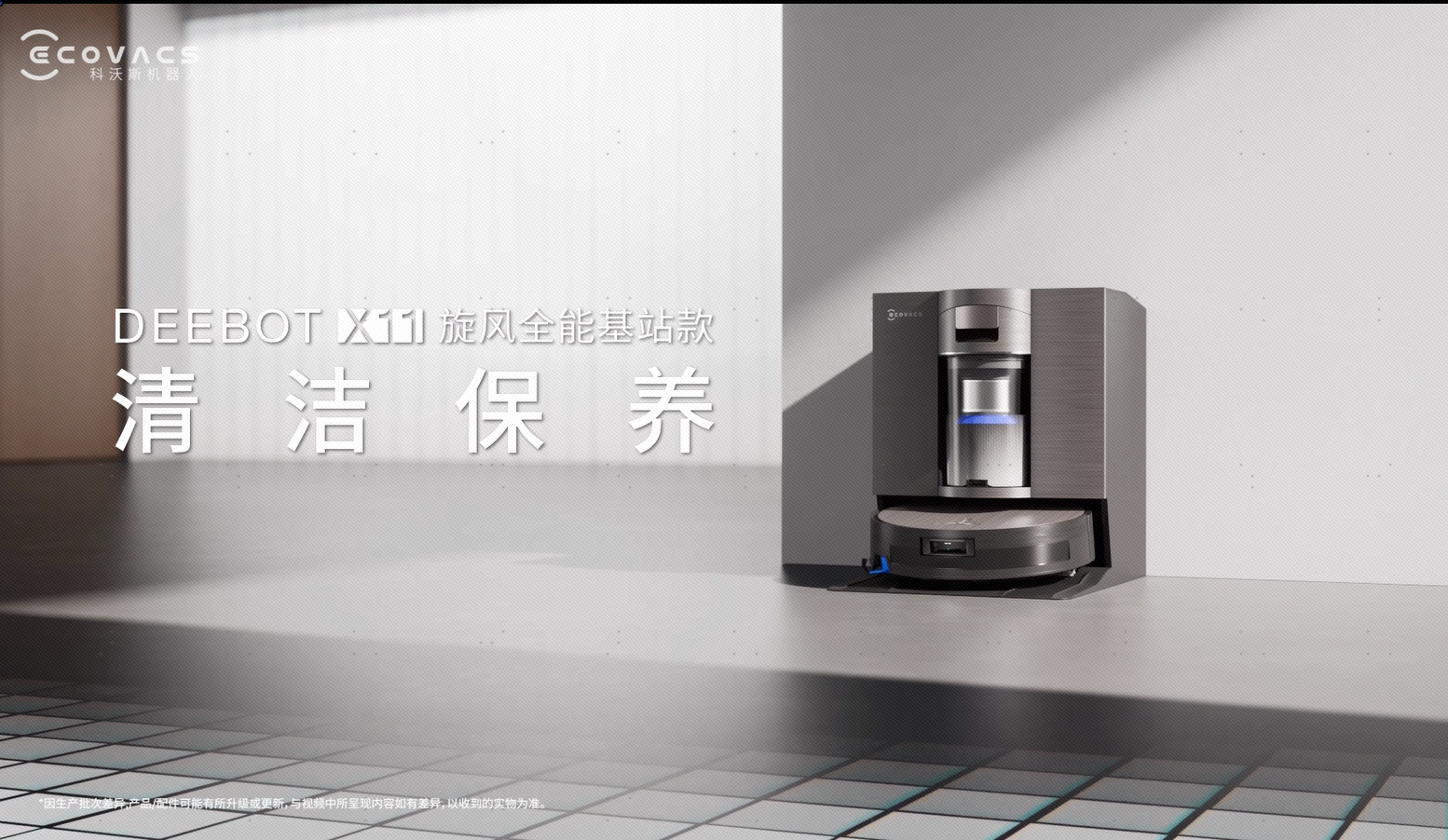 清洁保养指南
