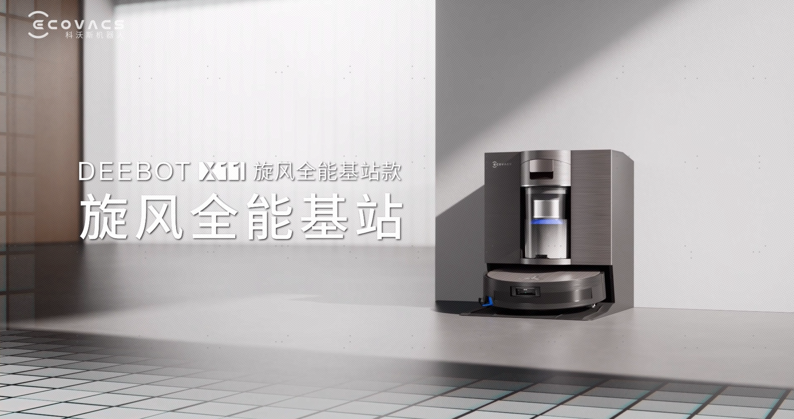 旋风全能基站