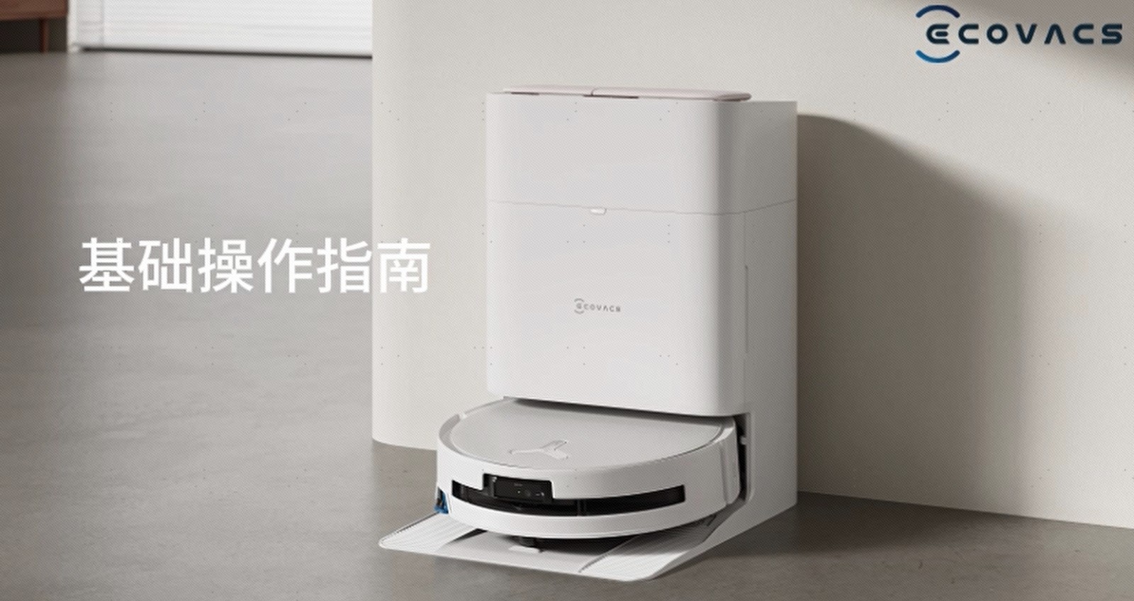 基础操作指南
