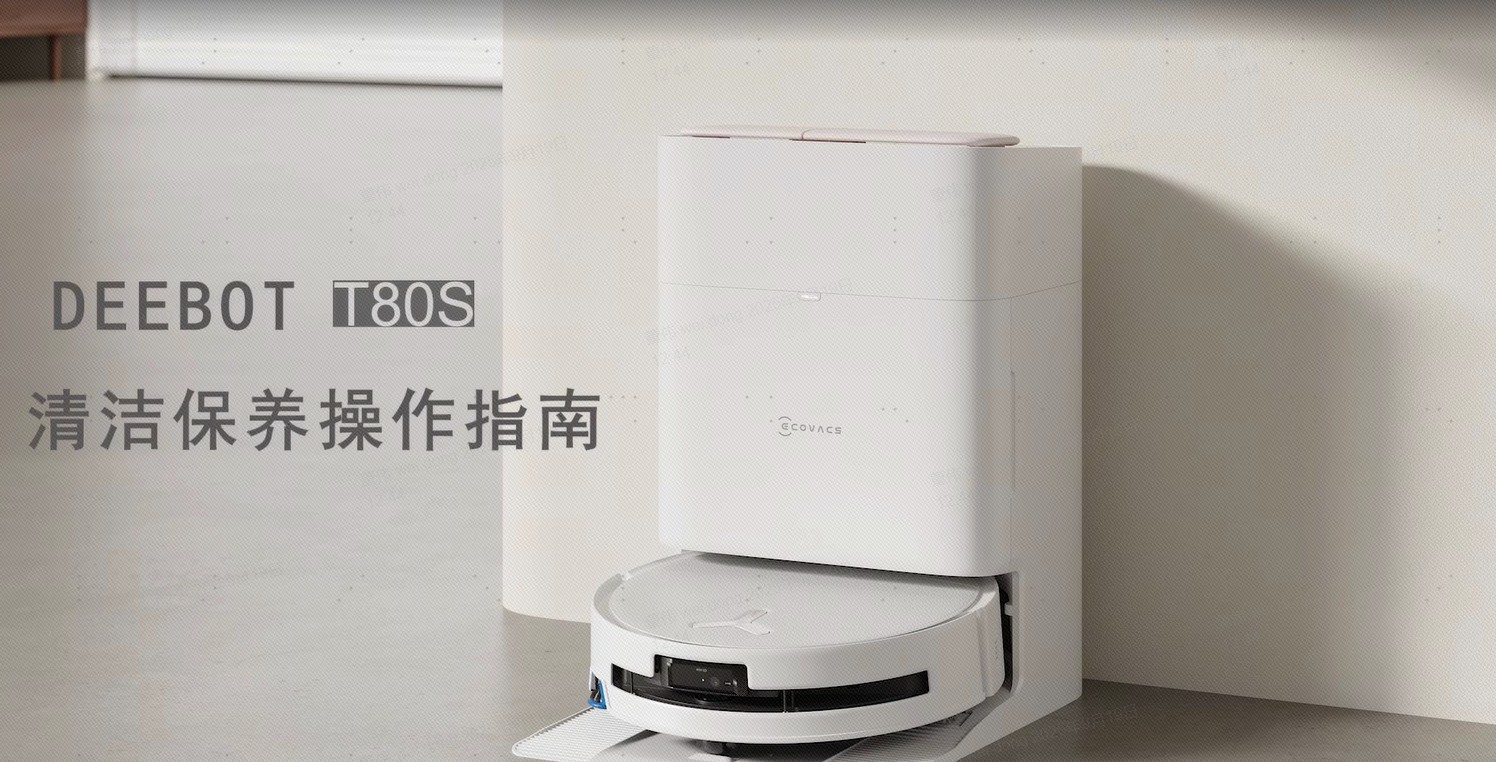 清洁保养操作指南