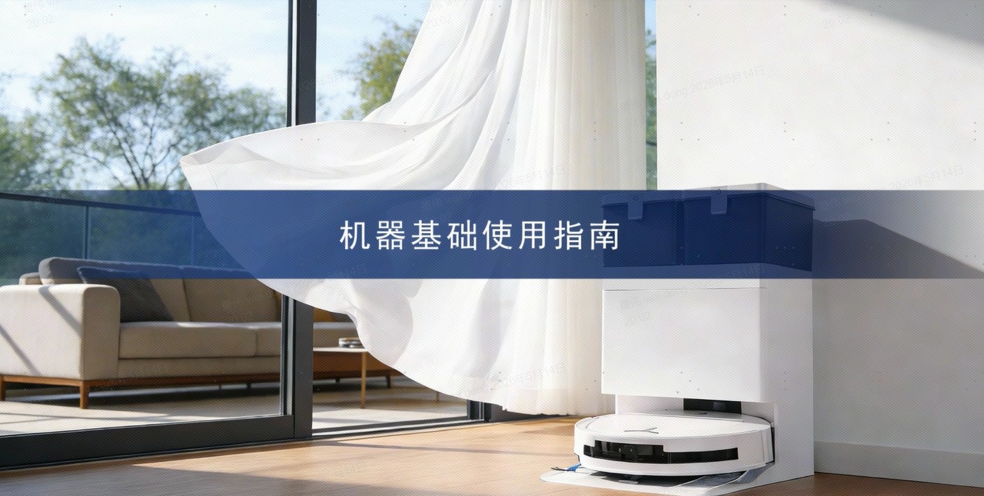 基础操作指南
